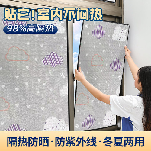 阳光房隔热膜隔热板家用