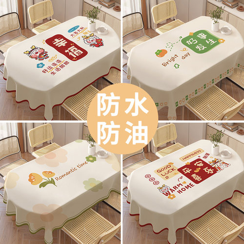 圆桌桌布免洗防水防油
