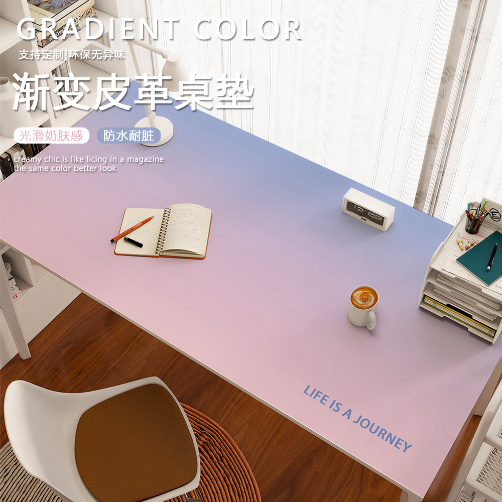 渐变色女生高颜值皮革书桌垫超大号办公键盘垫学生电脑桌面保护垫