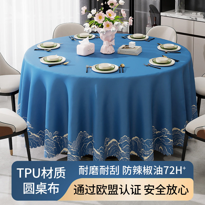 新中式酒店大圆桌桌布饭店家用防水防油免洗餐桌布高级感圆形台布,居家布艺,桌布,淘宝优惠券,粉丝福利购,淘宝优惠卷
