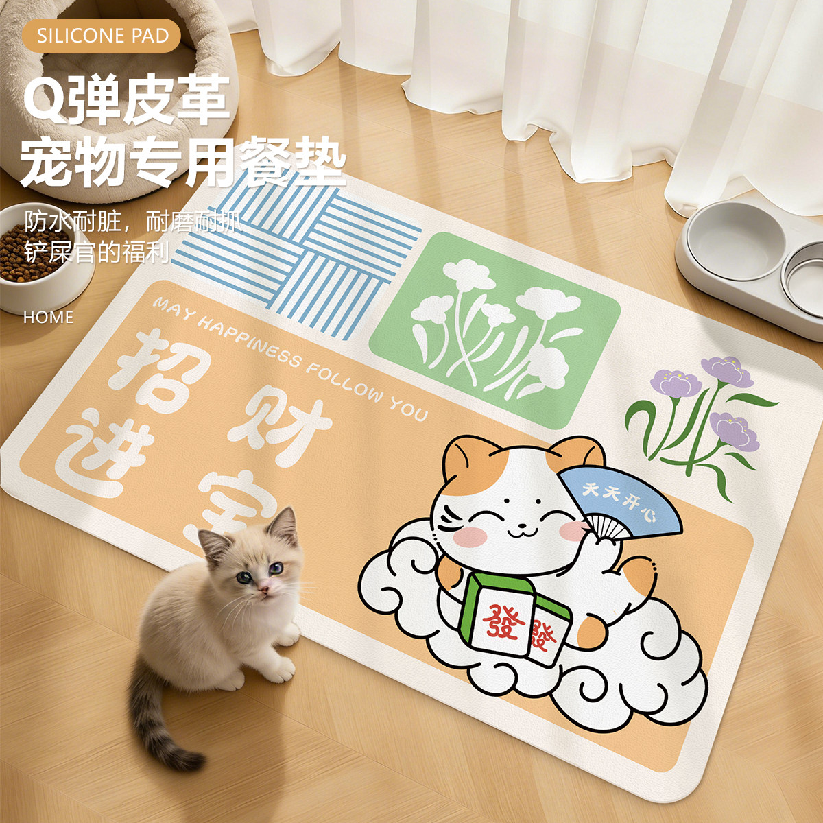 宠物猫咪专用餐垫皮革防水防油溅可擦不沾毛耐咬猫狗吃饭猫碗垫子图片