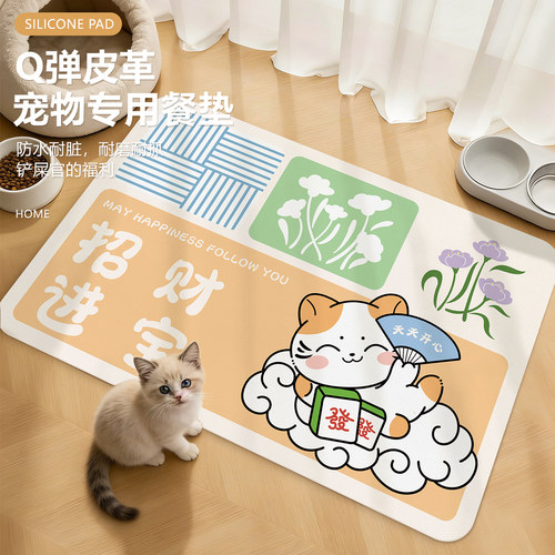 宠物猫咪专用餐垫PVC防水防油溅可擦不沾毛耐咬猫狗吃饭猫碗垫子