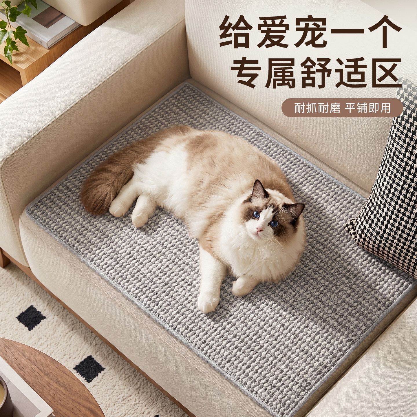 2026新款沙发垫软垫防猫抓四季通用剑麻猫窝猫床宠物床垫猫狗垫子图片