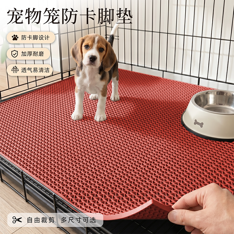 宠物笼垫子猫狗笼垫塑料防卡脚垫图片