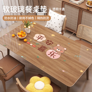 卡通软玻璃透明桌垫防水防油pvc茶几餐桌垫免洗防烫隔热台布桌布