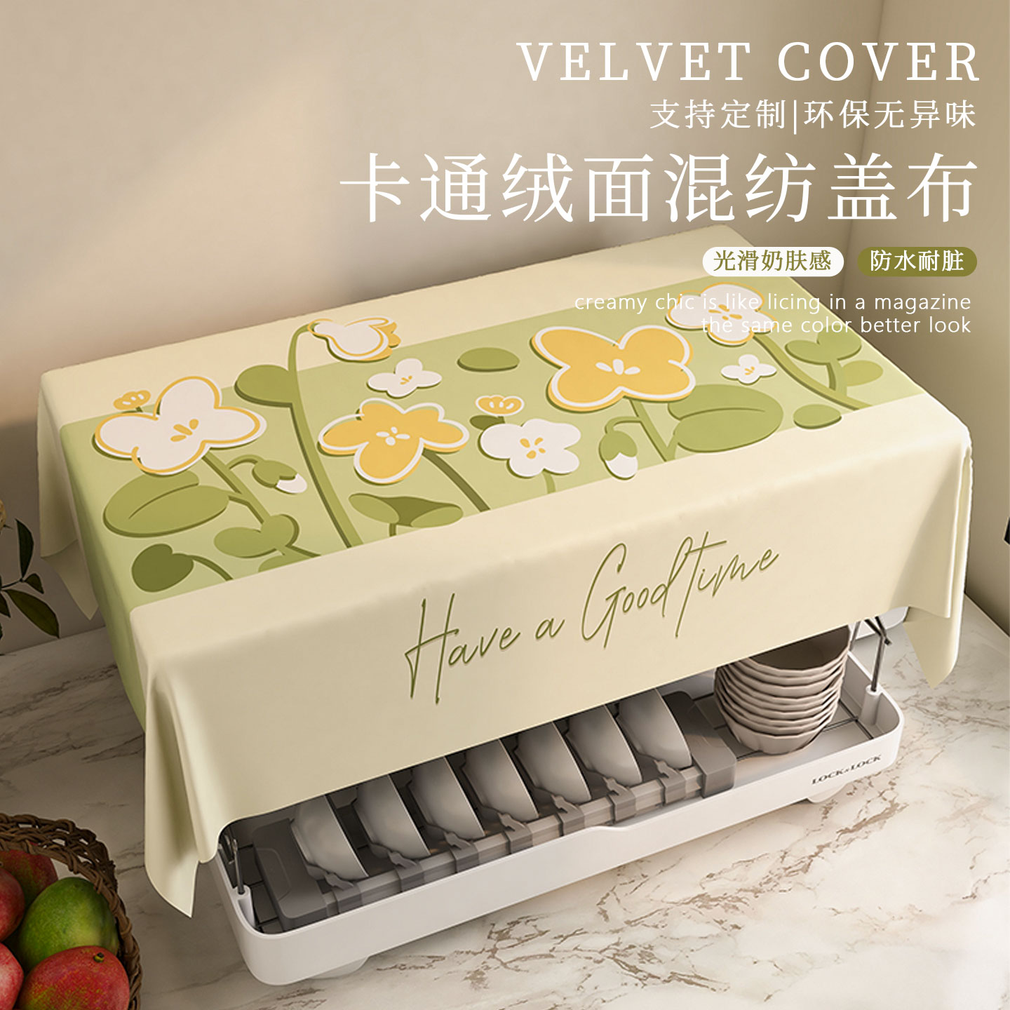 厨房碗架盖布打印机防尘罩置物架遮盖餐具碗碟遮碗布微波炉盖巾