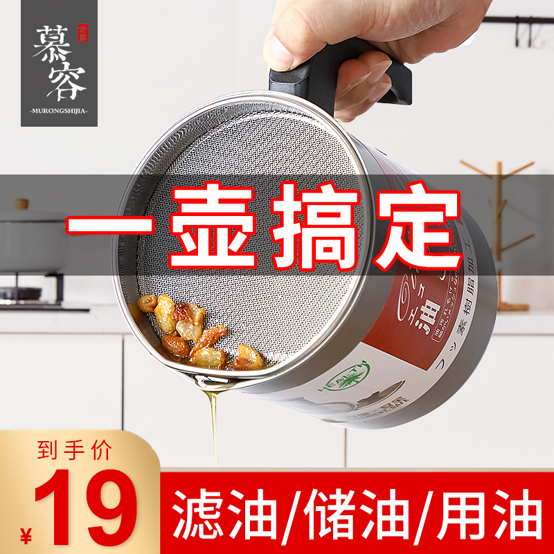 油壶家用不锈钢过滤网滤油神器