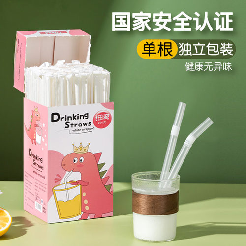 一次性吸管单独包装食品级塑料