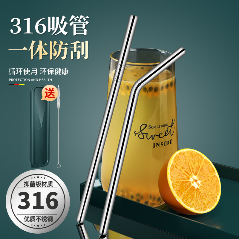 316不锈钢吸管食品级弯头商用
