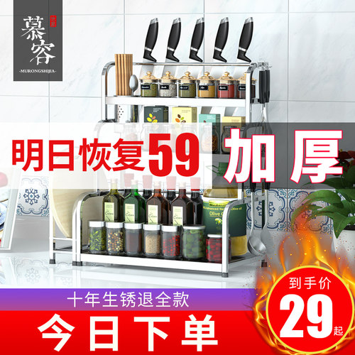 厨房置物架不锈钢多功能