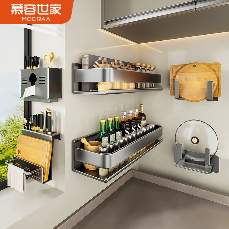 枪灰厨房置物架免打孔调味料架多功能刀架壁挂式品罐墙上收纳架子