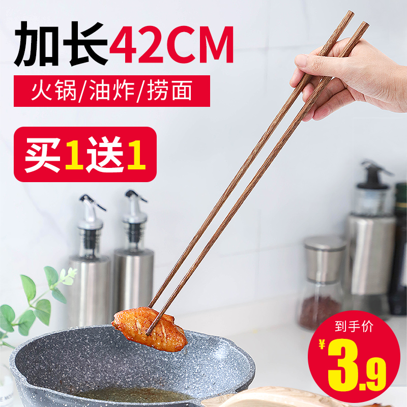加长实木防滑炸油条东西免邮筷子