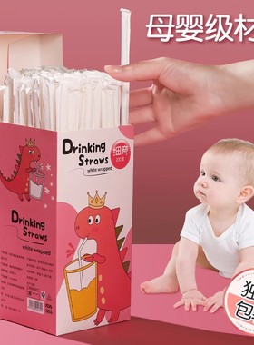 吸管一次性单独包装单支儿童产妇食品级塑料奶茶吸换粗吸管可弯头