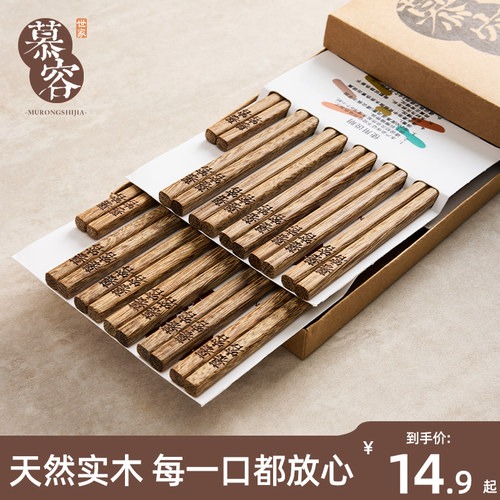 无漆无蜡鸡翅木筷子家庭专用