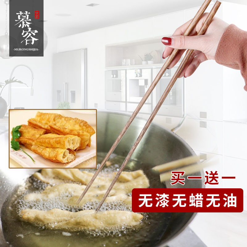 慕容世家加长筷子鸡翅木油炸捞面筷子火锅筷实木家用无漆无蜡免邮
