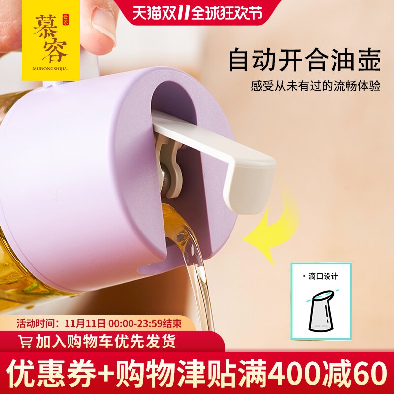自动开合家用倒油神器厨房用品防漏玻璃小油壶瓶罐酱油壶瓶醋壶瓶|ruв категории кухня/посуда, кухонный Гаджет/кухня хранения, тарного хранения/кухня хранения посуды, приправы бутылки - от Buy2taobao.com для оказания профессиональной услуги покупки агента Taobao