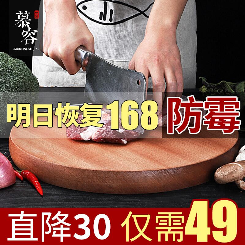 慕容世家乌檀木菜板圆形厨房家用抗菌防霉案板加厚切菜板实木砧板