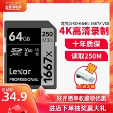 雷克沙Lexar 1667X 128G高速SD卡高清4K录像机内存卡单反相机连拍存储卡微单闪存卡适用佳能尼康