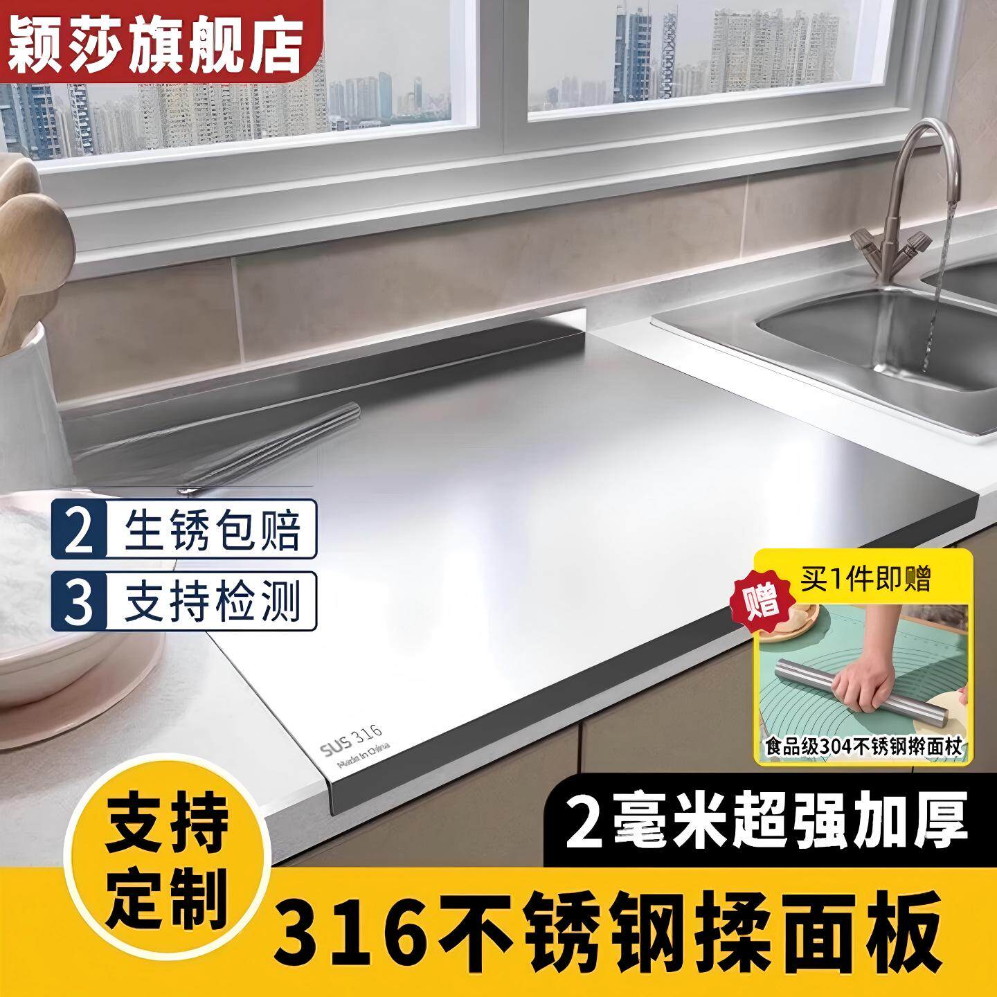 316不锈钢面板家用揉面垫超大号烘焙案板菜板厨房食品级砧板