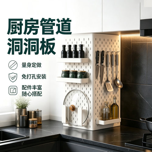 管道遮丑洞洞板环保材质