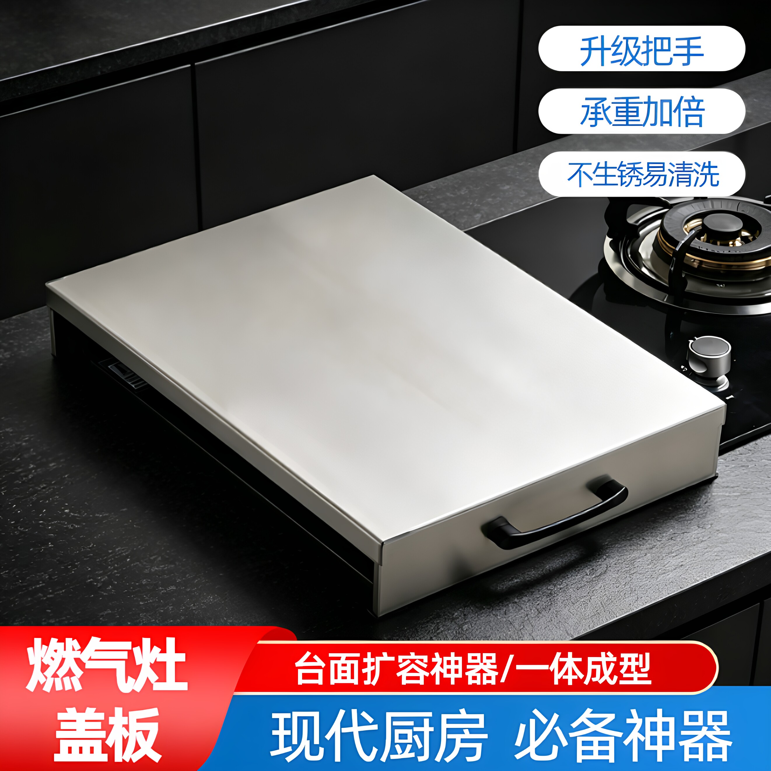 304厨房灶台置物架燃气灶盖板罩图片