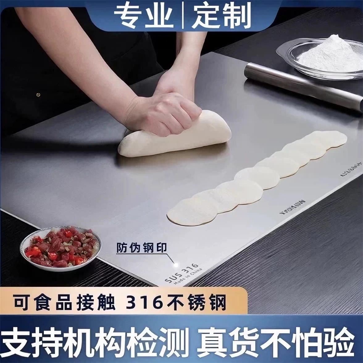 316不锈钢合面大号烘焙案板厨房揉面擀面板加厚台面砧板家用菜板