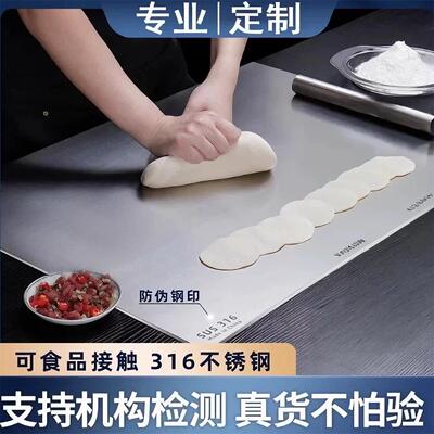 316不锈钢双面抗菌防霉菜板