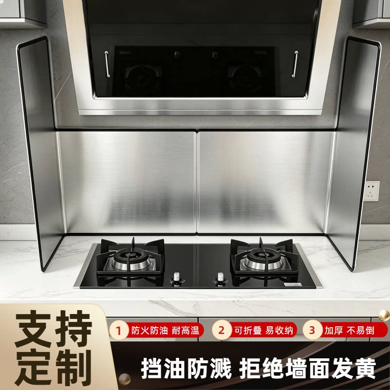 炒菜防溅隔热煤气灶耐高温挡油板图片