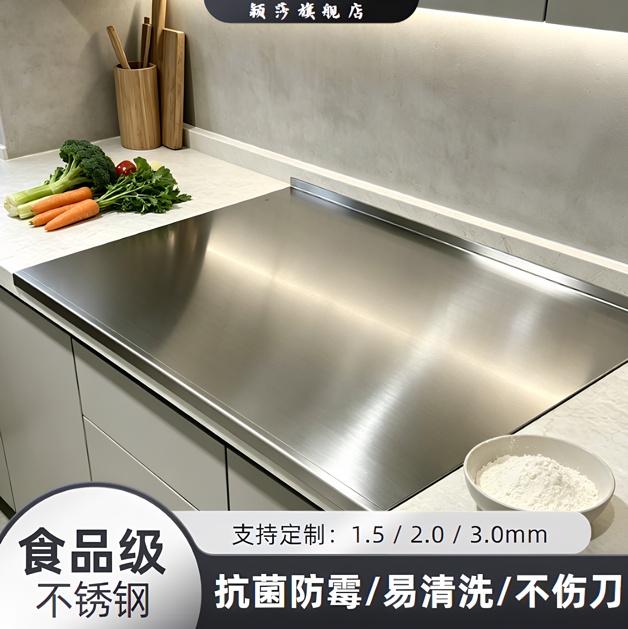 316不锈钢面板食品级揉面板图片