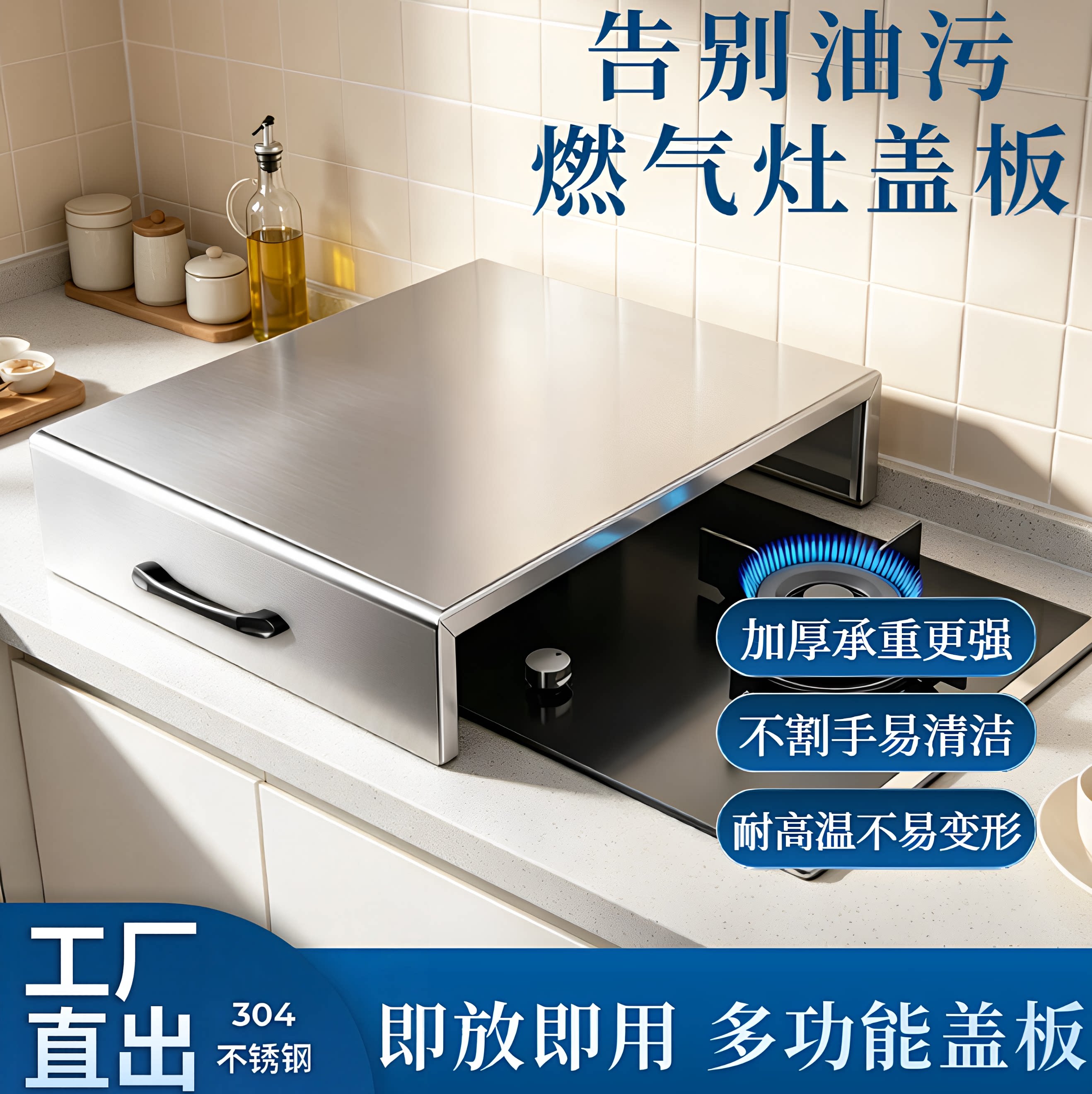 304厨房灶台置物架燃气灶盖板罩图片