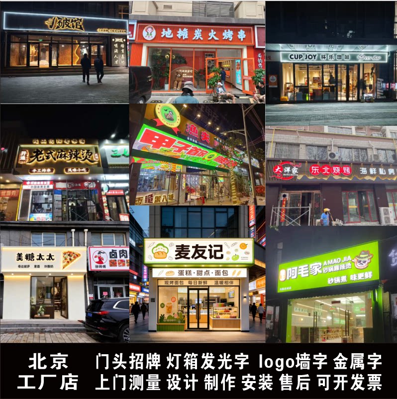 发光字广告牌制作服务30000家