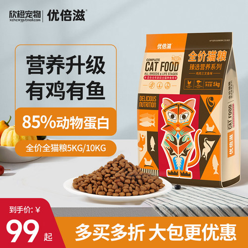 增肥发腮】5拼冻干300g全价猫粮