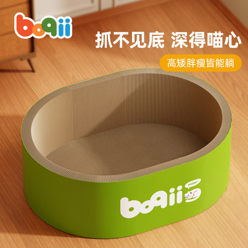 波奇加高加深猫抓板猫咪磨爪神器超大猫窝四季通用耐抓耐磨不DD