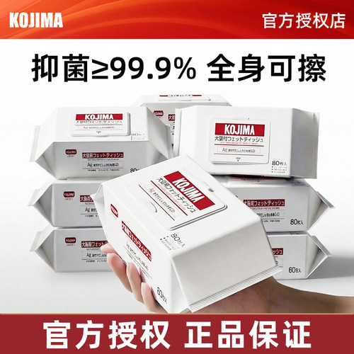 KOJIMA宠物湿巾狗狗猫咪专用湿纸巾幼猫免洗澡手套擦屁股清洁抑菌