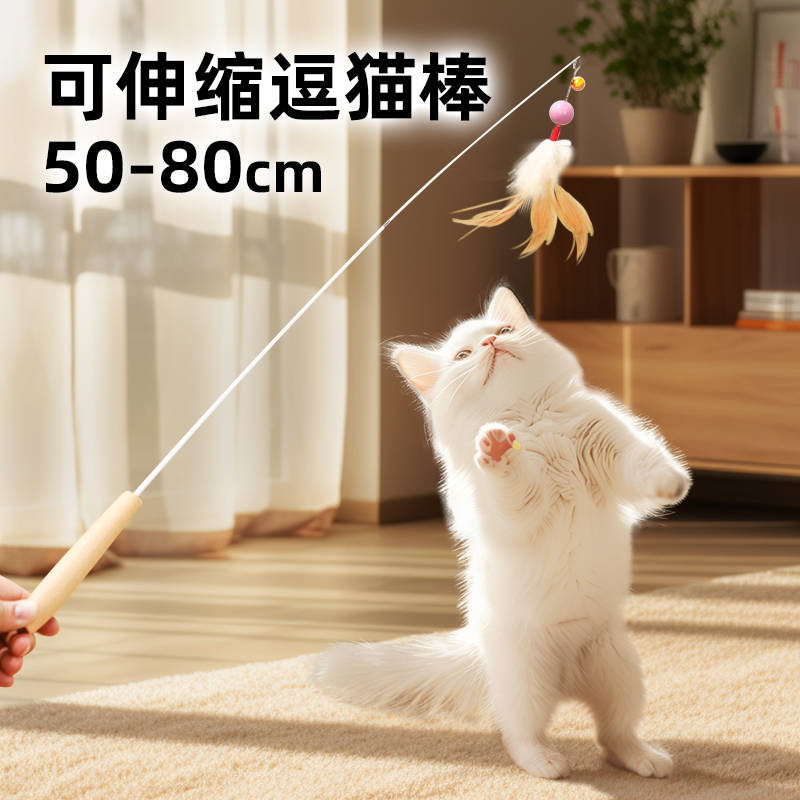 猫咪逗猫棒解闷神器自嗨带铃铛幼猫耐咬可伸缩替换头逗猫玩具用品