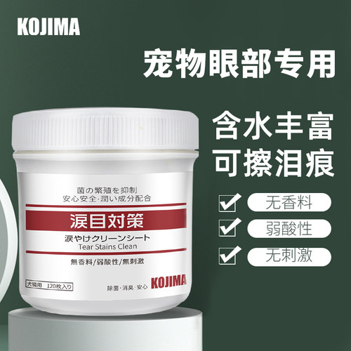 宠物眼部湿巾预防泪痕