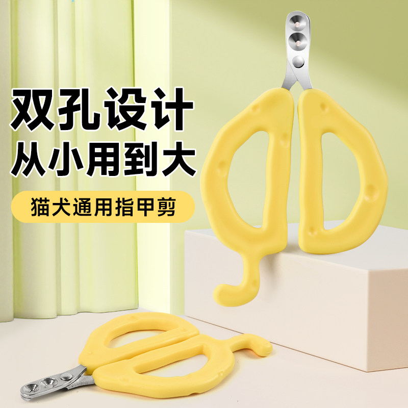 宠物指甲剪猫咪专用指甲刀小盲剪指甲钳修剪神器猫爪兔子宠物用品,宠物/宠物食品及用品,指甲剪,淘宝优惠券,粉丝福利购,淘宝优惠卷