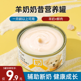 多可特狗罐头鲜肉羊奶奶昔幼犬零食宠物狗狗专用拌饭狗粮伴侣整箱