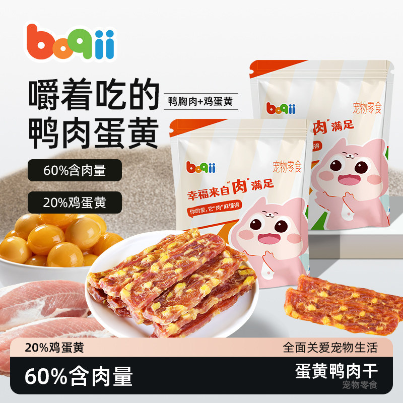 波奇宠物狗狗零食蛋黄鸭肉干清火助缓泪痕训练肉条磨牙棒营养DD