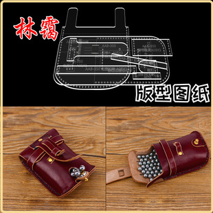 手工皮具弹珠纸样弹弓收纳图纸DIY版型纸格弹珠包免裁牛皮卡版型