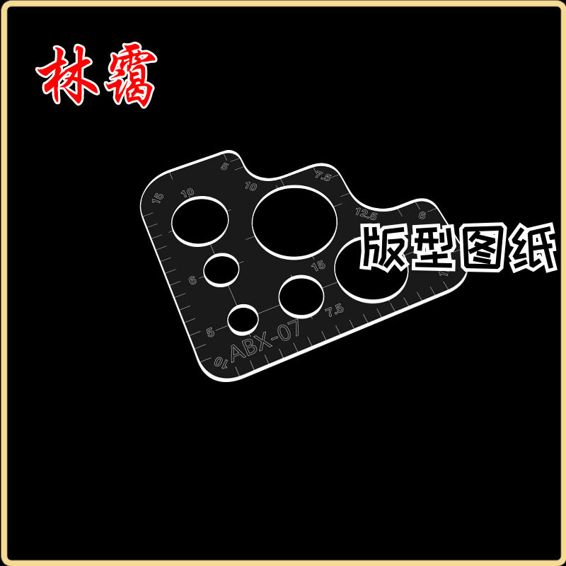 圆角尺亚克力版型手工皮具画圆角规r定规diy包弧度提速度辅助工具