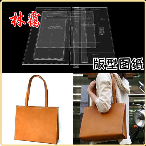 DIY手工皮具免裁版型版型图纸