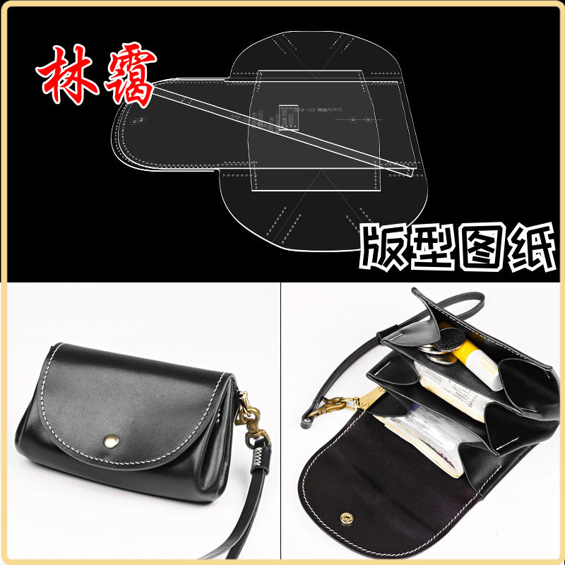 小包版型手抓包设计图纸女士手包纸格diy材料包手工皮具版型图纸