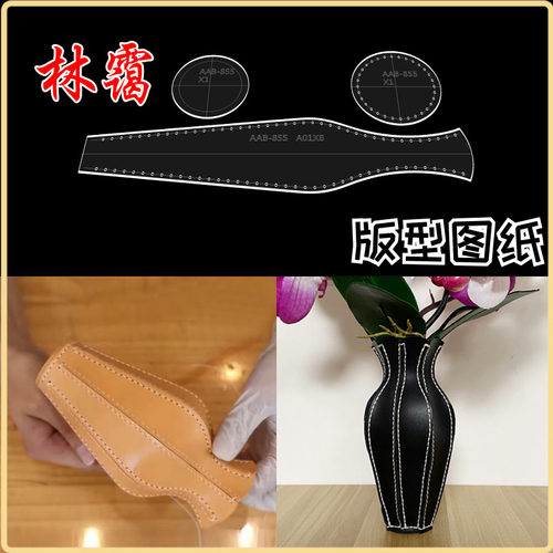 DIY手工皮具版型图纸免裁纸样
