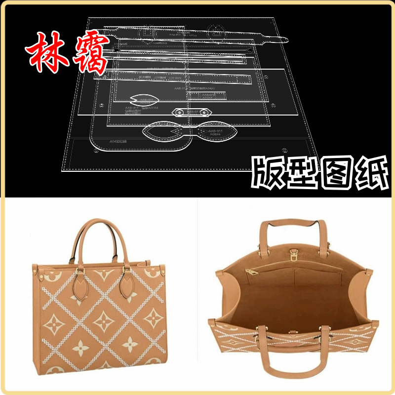 手工皮具包包版型图纸