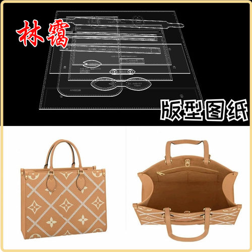 手工皮具包包版型图纸