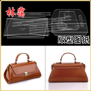 单肩包斜挎包手提包图纸纸格纸样diy手工皮具亚克力出格设计模板