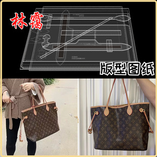 diy手工皮具单肩手提包水桶托特包亚克力版型图纸格纸样制作模板