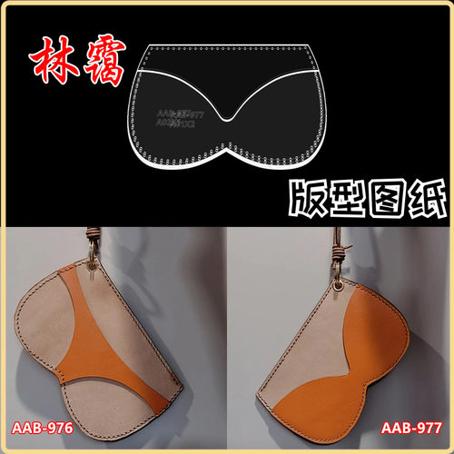 手工皮具diy皮艺皮革制作恶搞卡包零钱包亚克力版型图纸格样模板