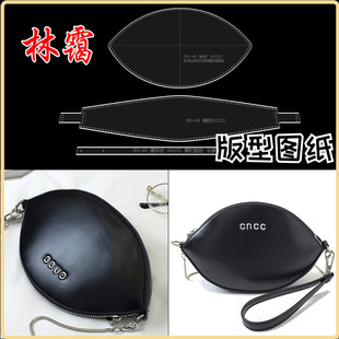 手工手拿包女士贝壳包单肩斜挎包diy手工皮具亚克力版型图纸模板